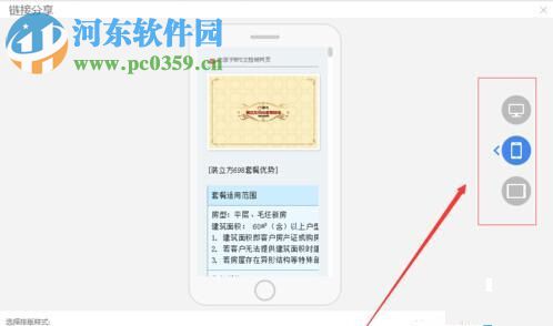 wps生成二维码的方法