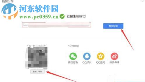 wps生成二维码的方法