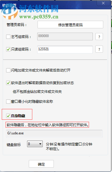 U盘加密文件的方法