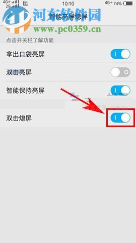 vivo X9s Plus双击熄屏怎么设置？vivo X9s Plus双击熄屏设置教程