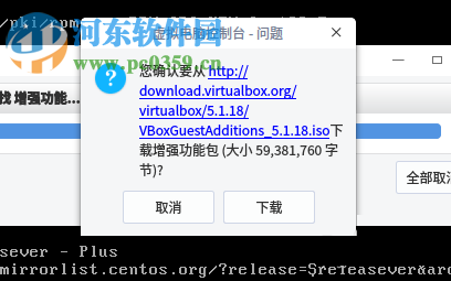 设置virtualbox鼠标在物理机和虚拟机间切换的方法