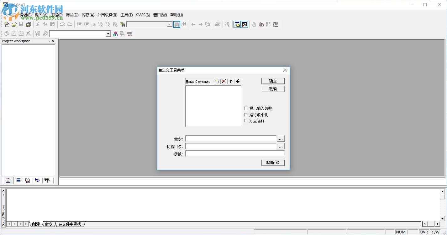keil uvision5的使用教程