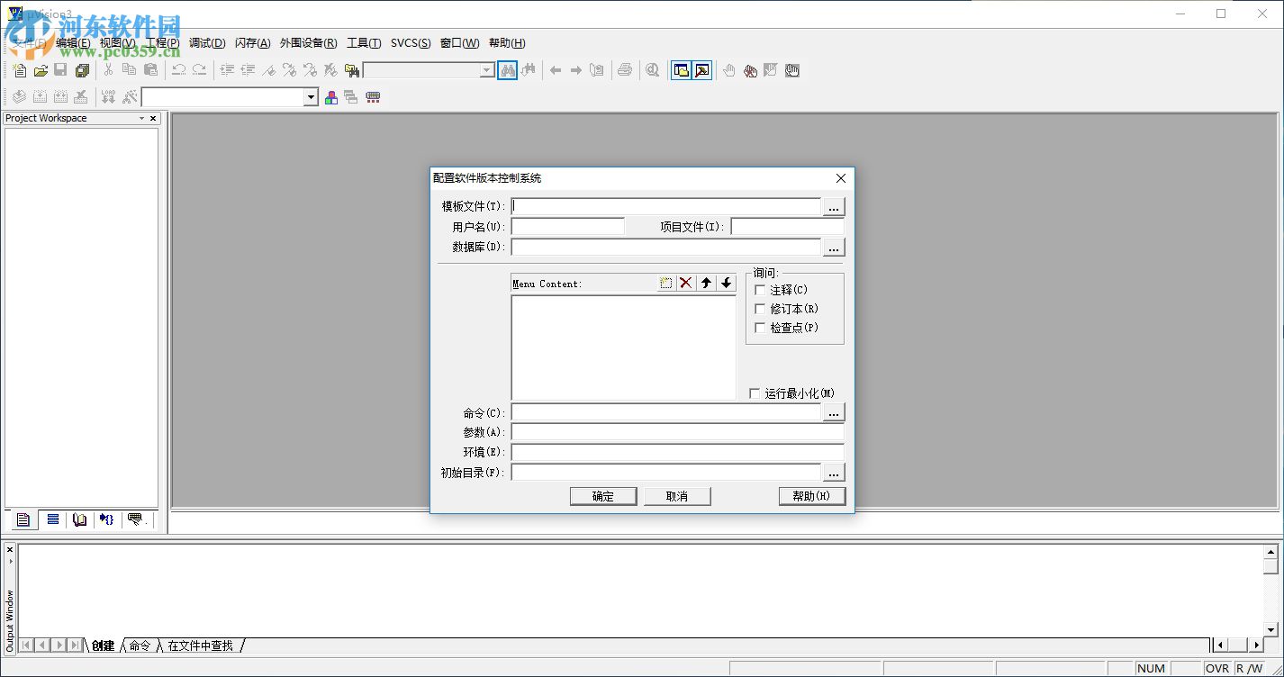keil uvision5的使用教程