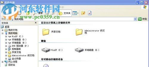 打开winxp系统资源管理器的七种方法