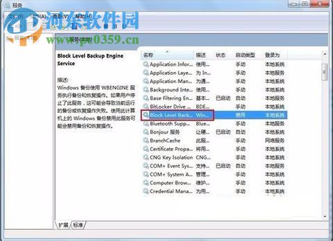 解决“由于内部错误，备份应用程序无法启动”的方法