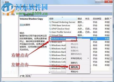 解决“由于内部错误，备份应用程序无法启动”的方法