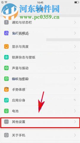 R11 OTG功能如何开启?OPPO R11 OTG功能设置方法