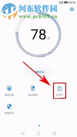 华为荣耀9应用锁怎么用？华为荣耀9应用锁设置教程