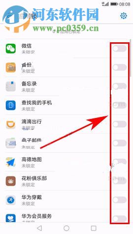 华为荣耀9应用锁怎么用？华为荣耀9应用锁设置教程