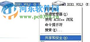 设置xp局域网共享的教程