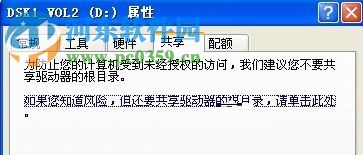 设置xp局域网共享的教程