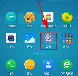 360 N5s如何开启指纹拍照?360 N5s指纹拍照开启教程