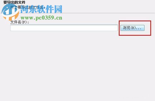 浏览器安全证书的安装教程