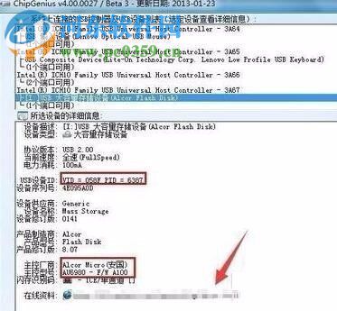 修复u盘无法识别的方法
