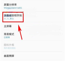 三星S8字体风格怎么修改?三星S8字体风格设置教程