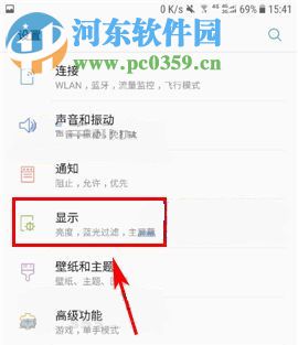 三星S8字体风格怎么修改?三星S8字体风格设置教程