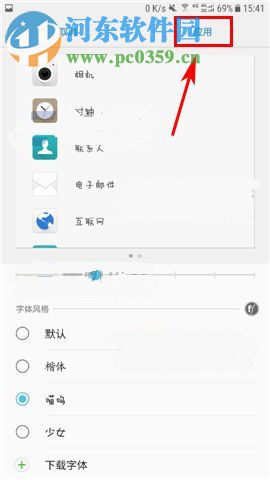 三星S8字体风格怎么修改?三星S8字体风格设置教程