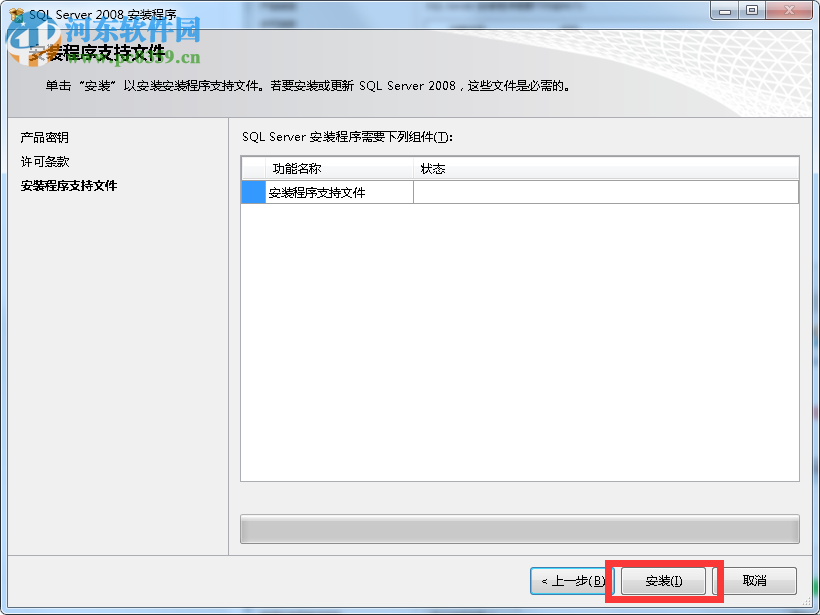 SQL Server 2008怎么安装？SQL Server 2008安装教程