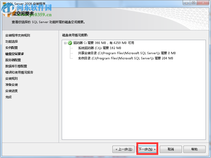 SQL Server 2008怎么安装？SQL Server 2008安装教程