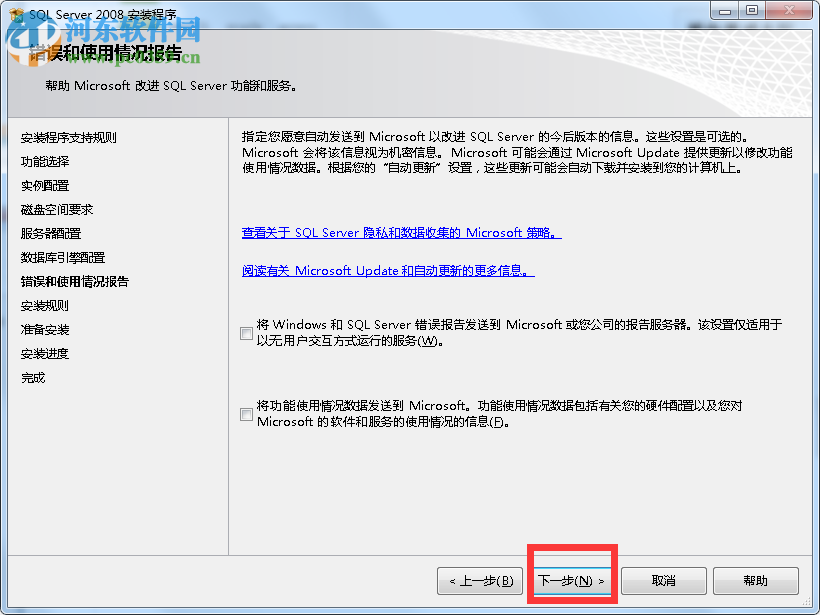 SQL Server 2008怎么安装？SQL Server 2008安装教程