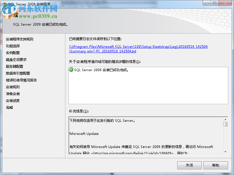 SQL Server 2008怎么安装？SQL Server 2008安装教程