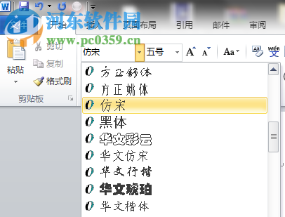 仿宋gb2312的安装教程