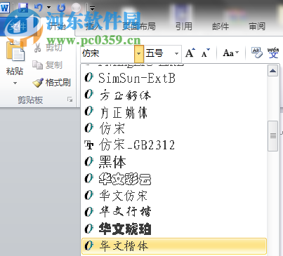仿宋gb2312的安装教程