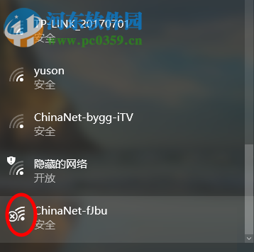 开启联邦信息处理标准选项之后无法连接网络的解决方法