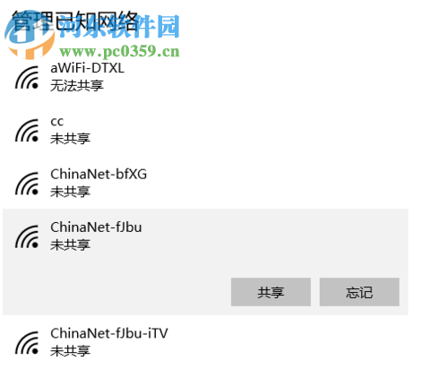 开启联邦信息处理标准选项之后无法连接网络的解决方法