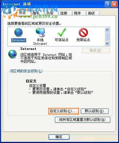 两种解决xp下IE提示“该页正在访问其控制范围之外的信息”的方法
