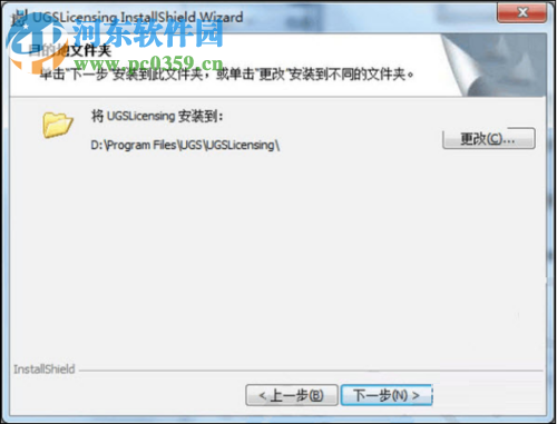 moldwizard安装教程