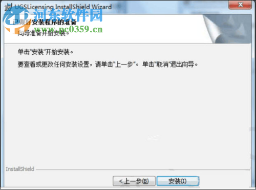 moldwizard安装教程