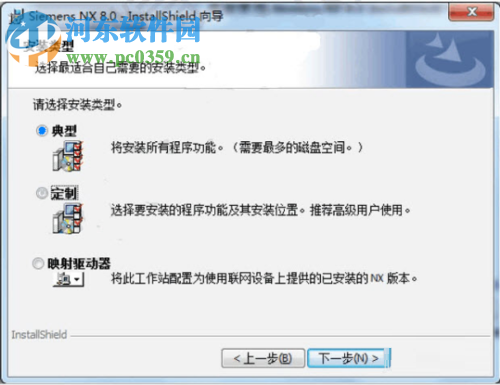 moldwizard安装教程