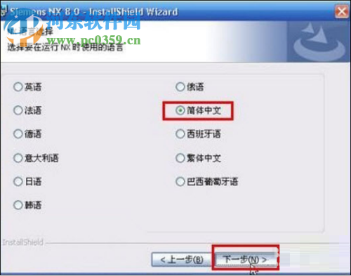 moldwizard安装教程