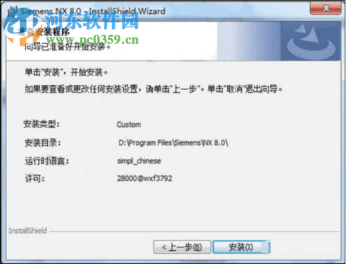moldwizard安装教程