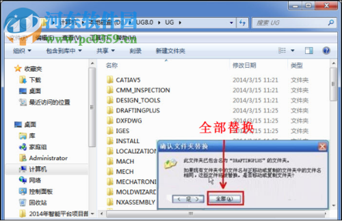 moldwizard安装教程