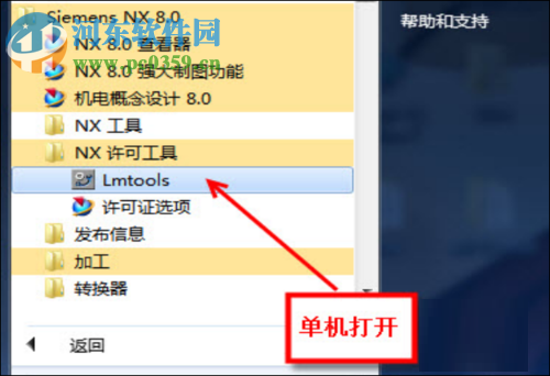 moldwizard安装教程