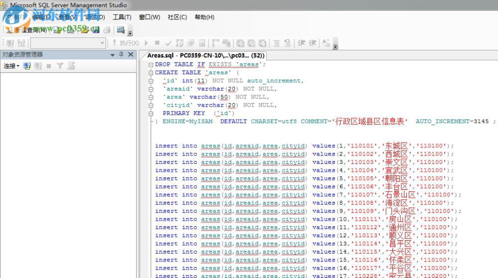 SQL Server 2008导入sql文件的三种方法