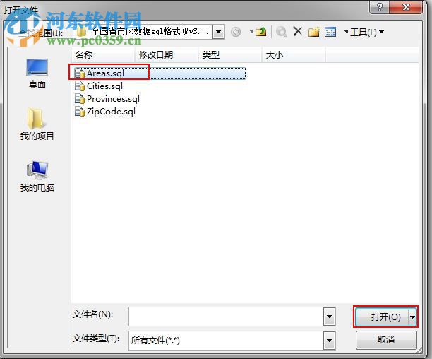 SQL Server 2008导入sql文件的三种方法