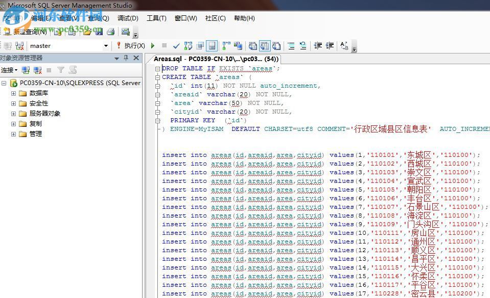 SQL Server 2008导入sql文件的三种方法