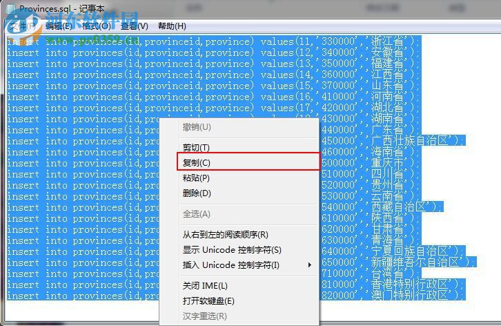 SQL Server 2008导入sql文件的三种方法