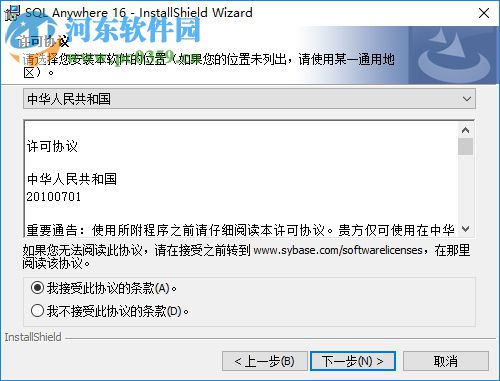 Powerbuilder安装教程