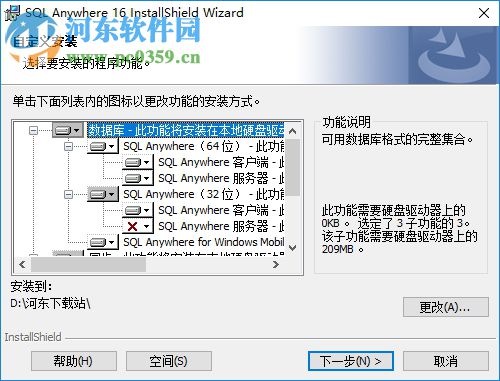 Powerbuilder安装教程