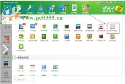 360粉碎机的使用方法