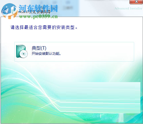 mastercam 2017的安装教程