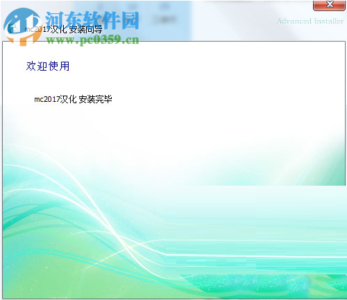mastercam 2017的安装教程