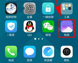 vivo X9s Plus怎么修剪图片?vivo X9s Plus修剪图片教程