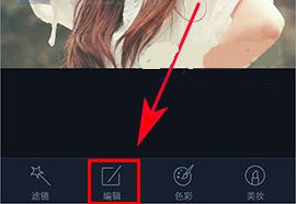 vivo X9s Plus怎么修剪图片?vivo X9s Plus修剪图片教程