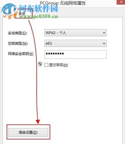 win8中wifi总是掉线的解决方法
