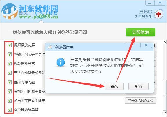 解决360浏览器无法打开qq空间的方法